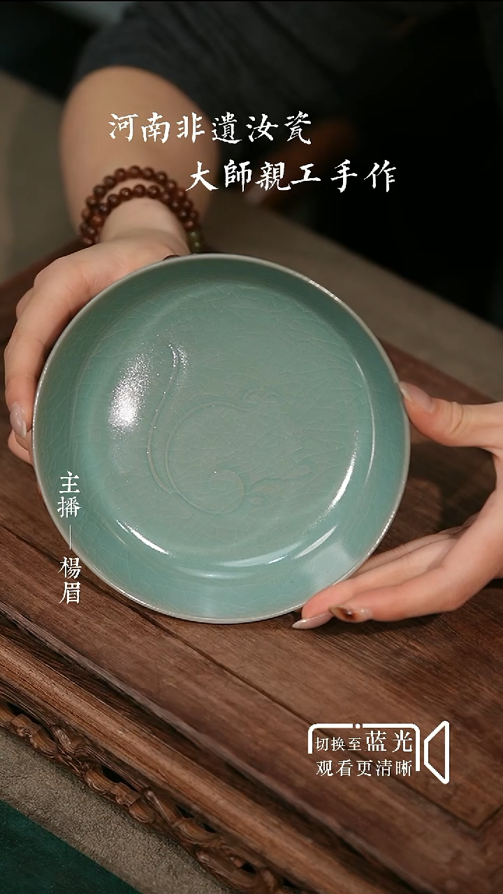 鼠纹洗14cm（全品+支架）眉