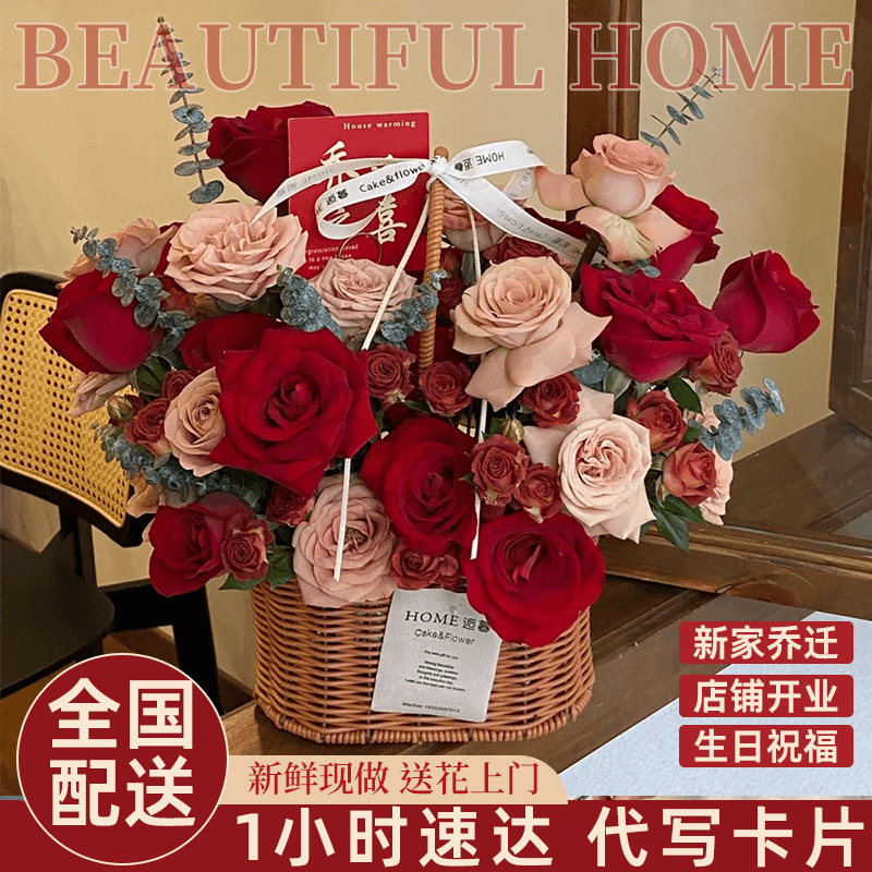 手提花篮乔迁开业玫瑰花向日葵鲜花束全国速递同城生日北京送花店