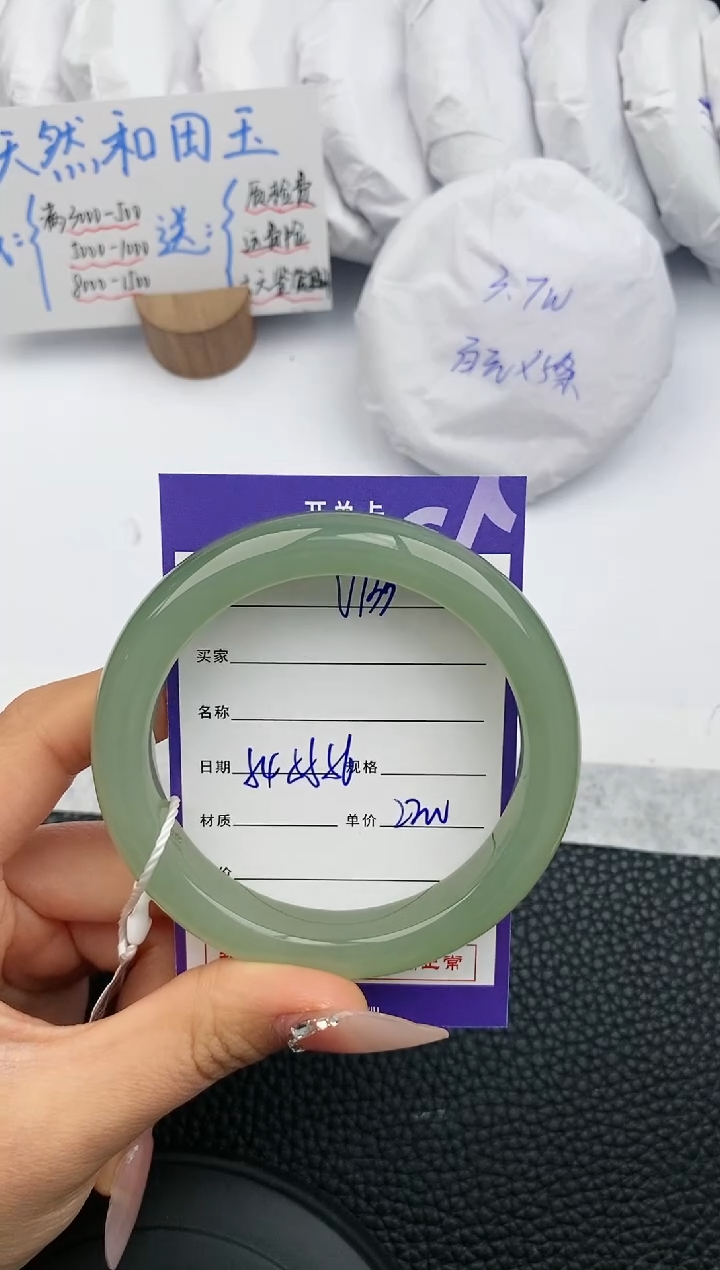 【闪购商品】和田玉手镯未镶嵌133微色差T4