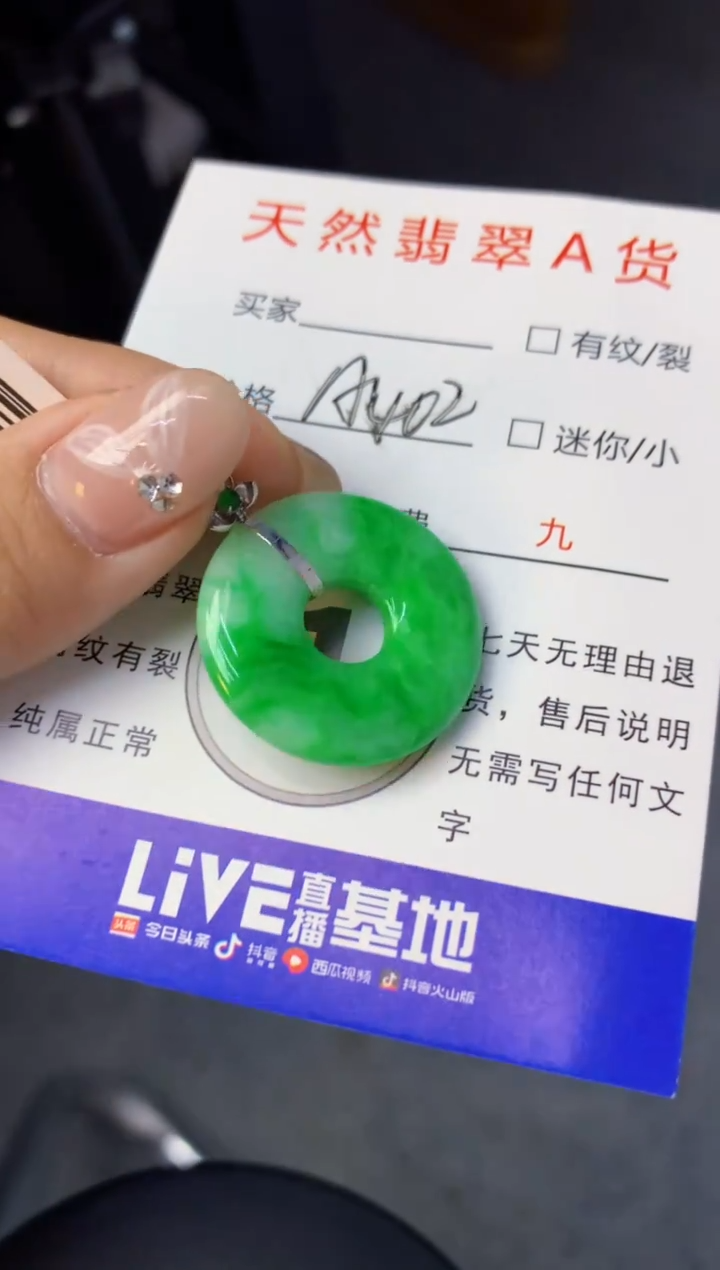 颈饰18K金镶嵌翡翠天然缅甸a货翡翠百元以上9元证书费自理