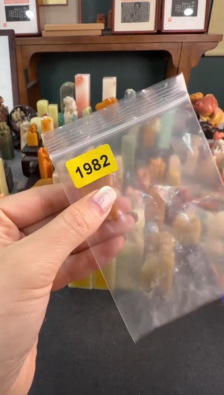 【闪购商品】青田石印石1982编号编号