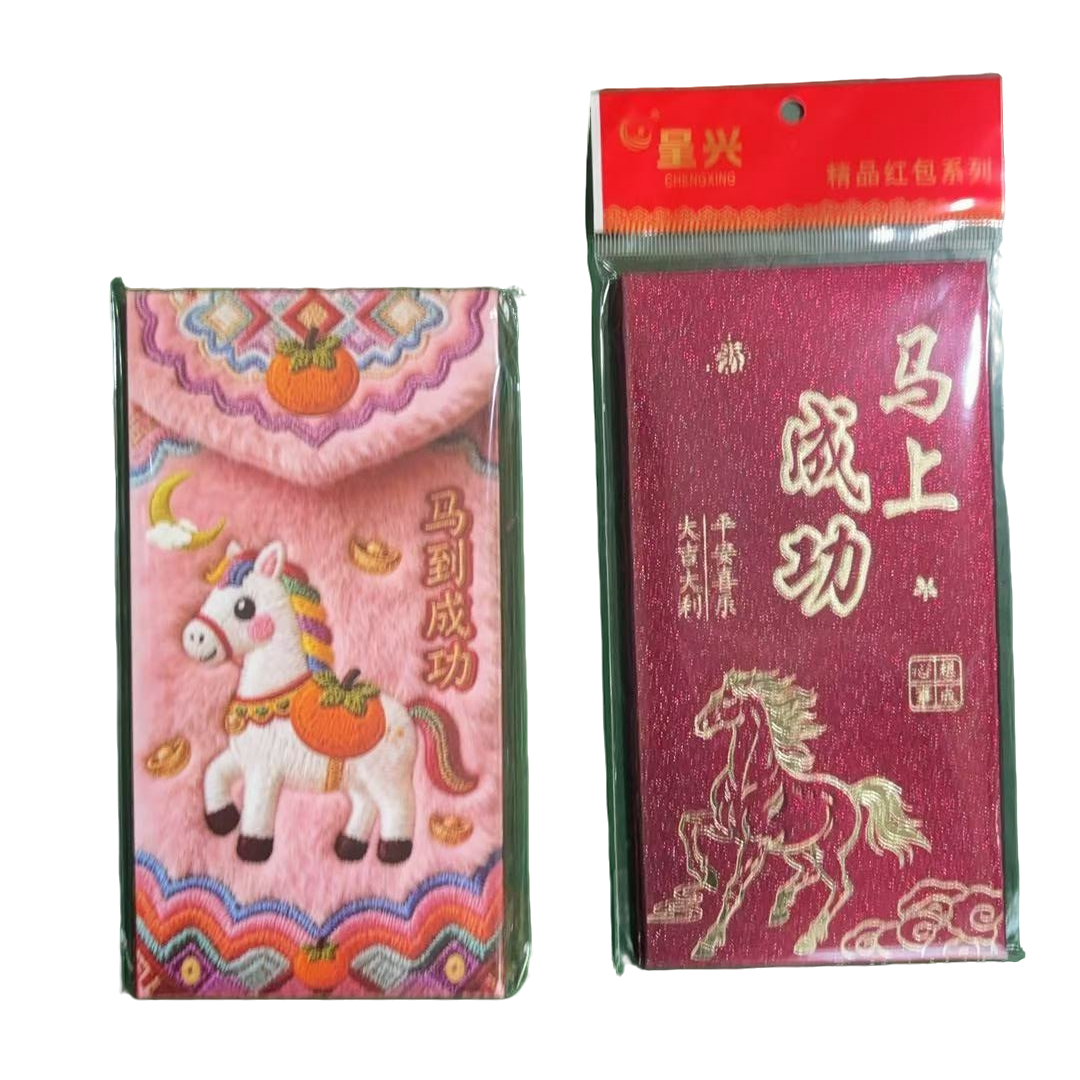  家用新年红包2包（12个）