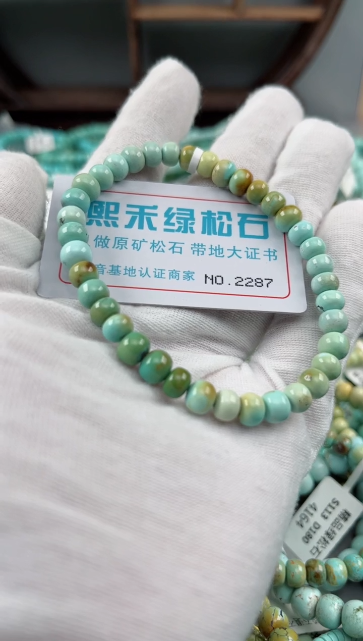 未镶嵌绿松石松石2287