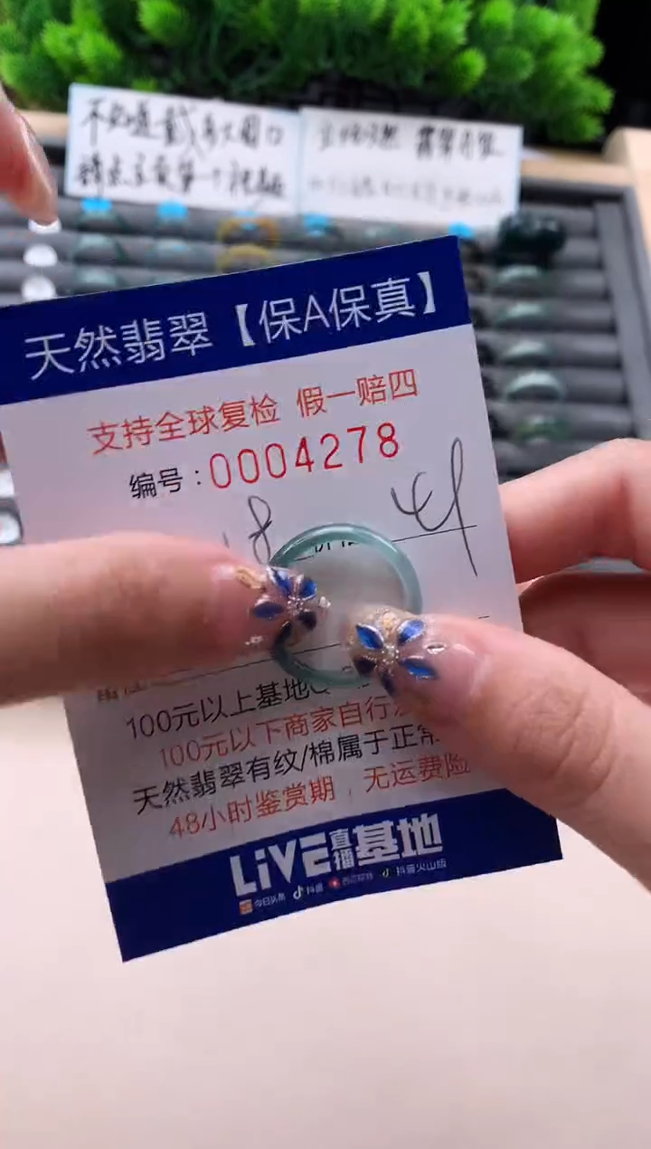 未镶嵌戒指翡翠天然  4278