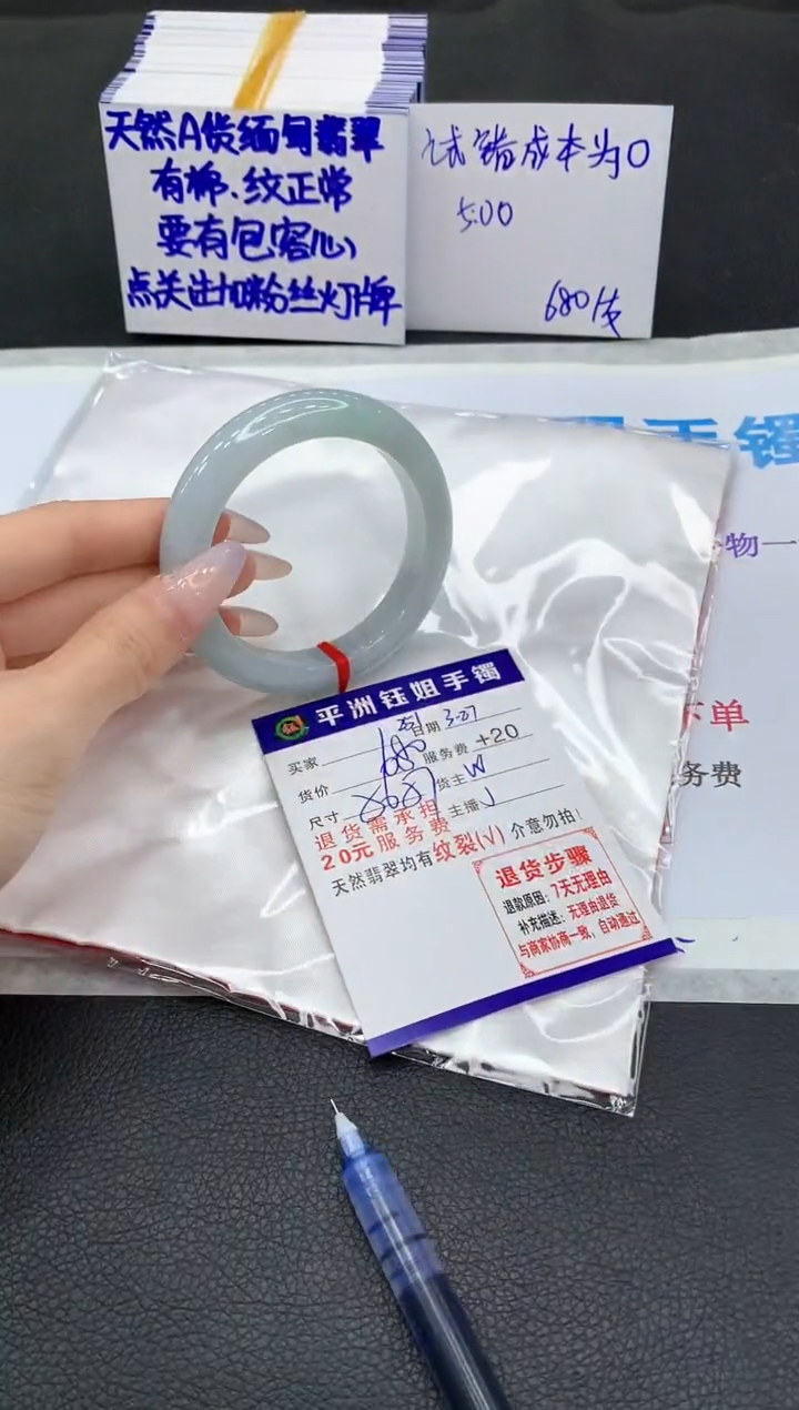 翡翠未镶嵌手镯111111111111111