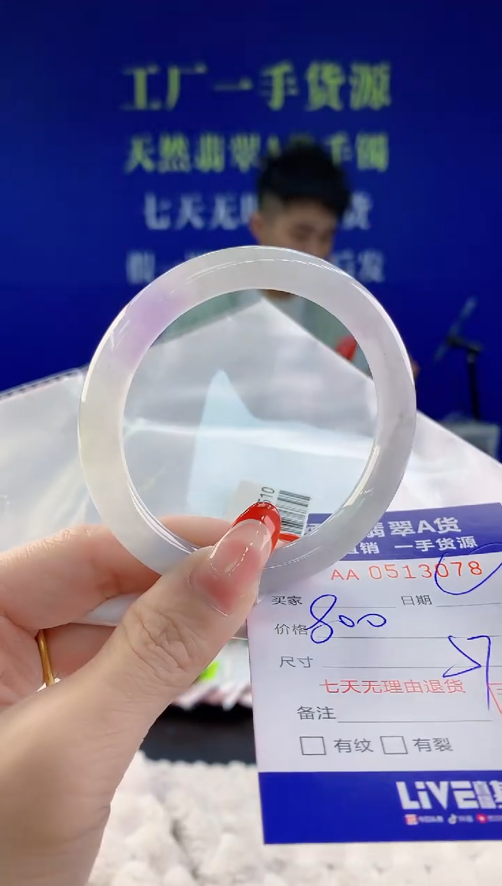 【闪购商品】翡翠手镯未镶嵌78天然A货翡翠