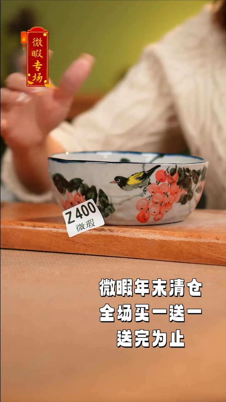 【闪购商品】其他WZ400 陶然集器瓷器