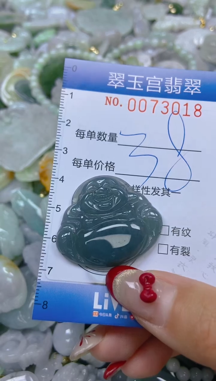 【闪购商品】翡翠颈饰未镶嵌闪购0073018
