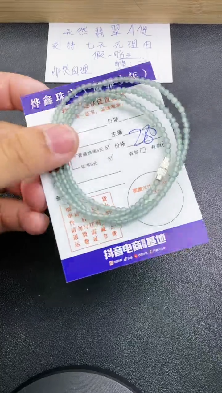 【闪购商品】翡翠颈饰未镶嵌翡翠手串