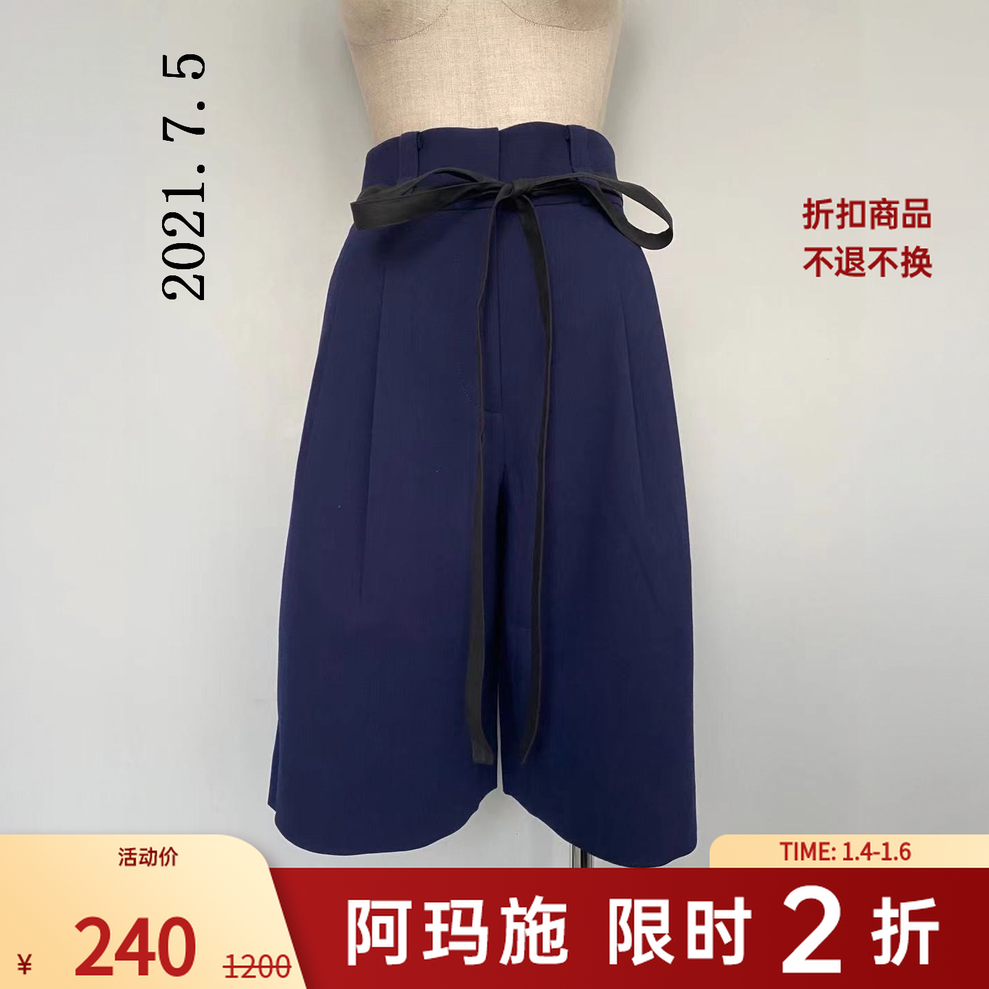 【二折商品，不退不换】阿玛施AMASS 休闲宽松短裤5100338