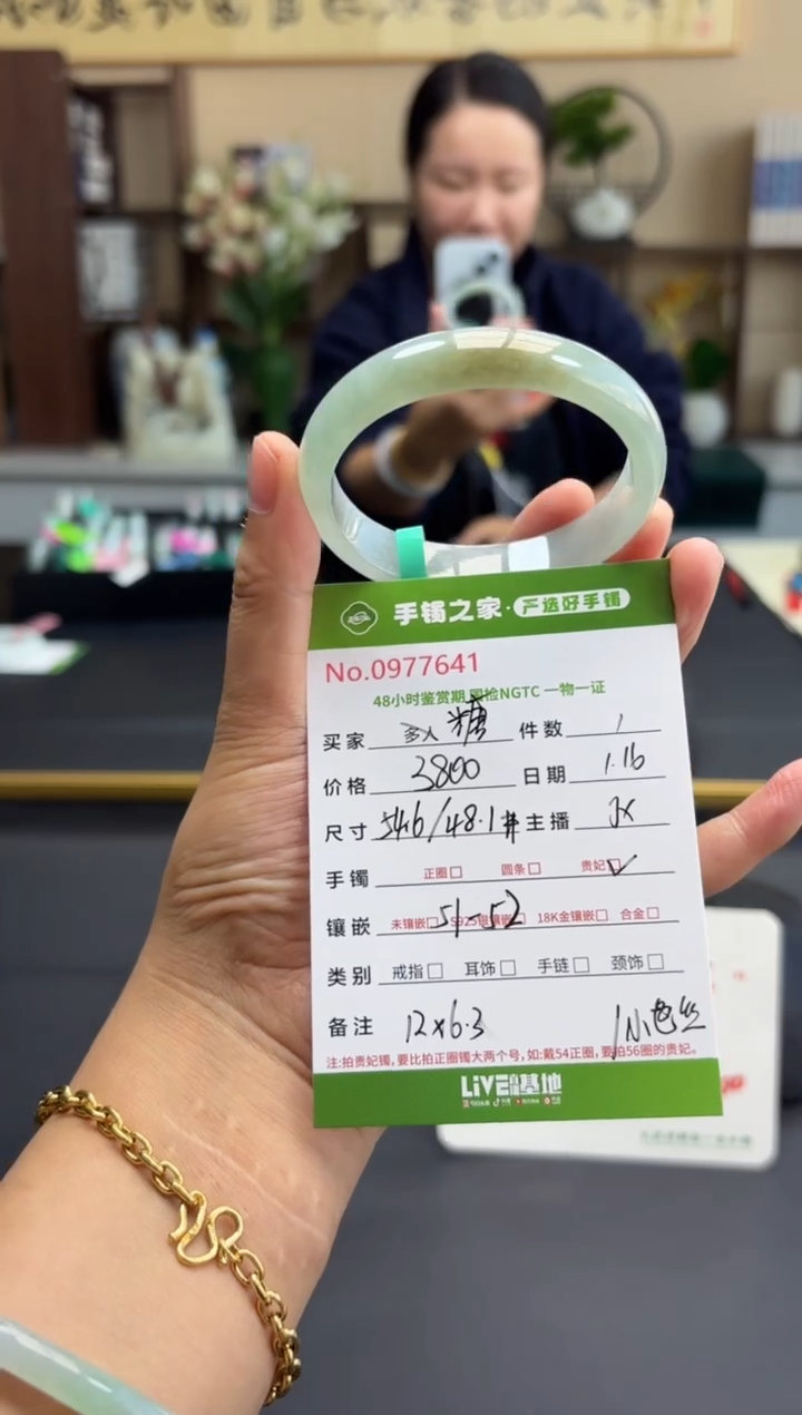 【闪购商品】翡翠手镯（贵妃镯）未镶嵌1111111111111111