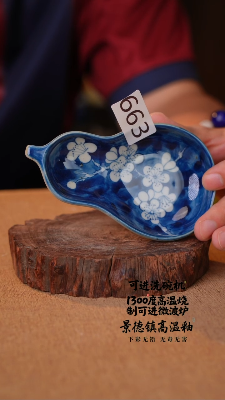 瓷片663空山新雨高温瓷器