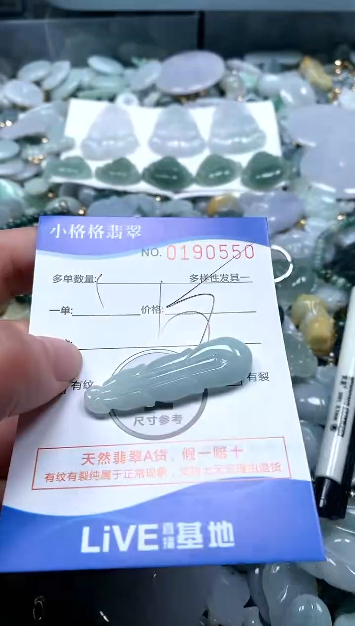 【闪购商品】翡翠颈饰未镶嵌闪购商品0190550