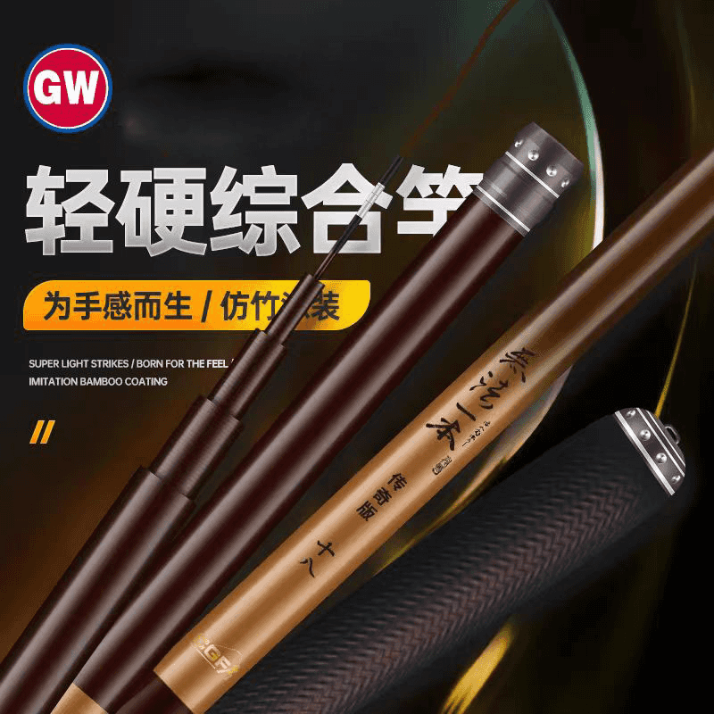 光威无法一本传奇28调综合钓鱼竿鱼竿手竿轻硬台钓竿鲫鱼鲤竿钓竿