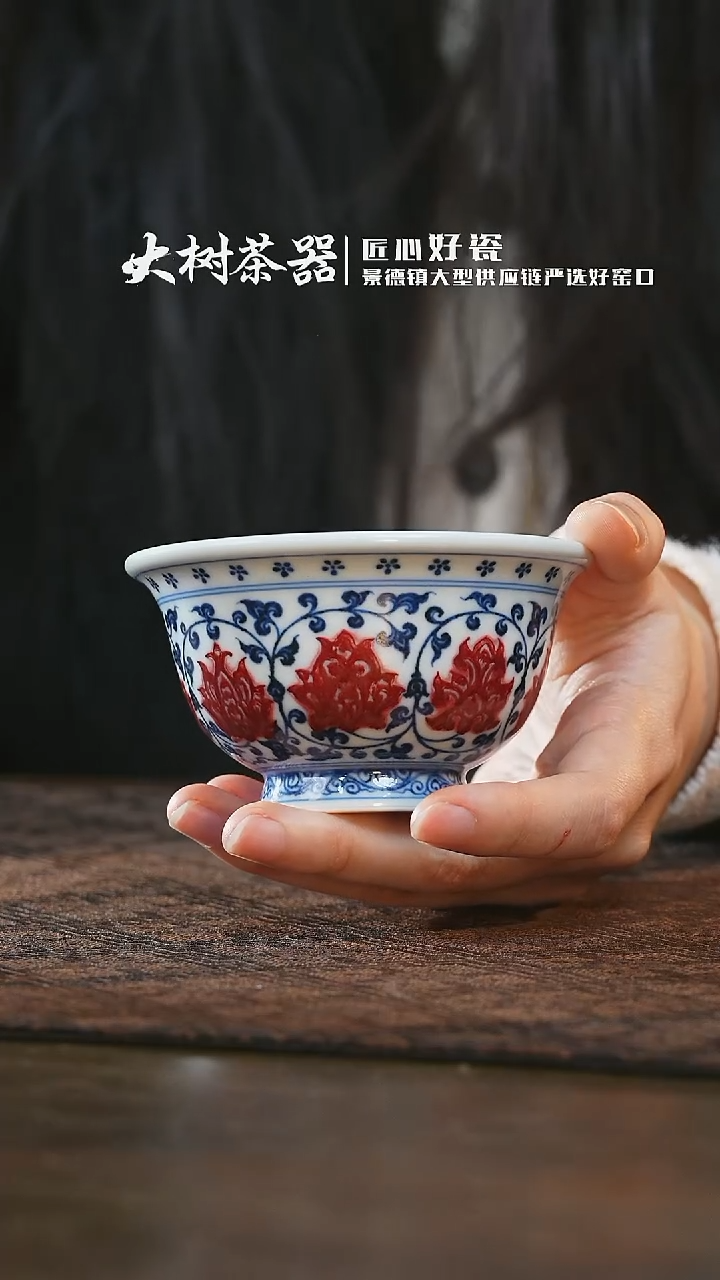 【闪购商品】杯永明尚玩缠枝莲双狮红绣球大压手杯