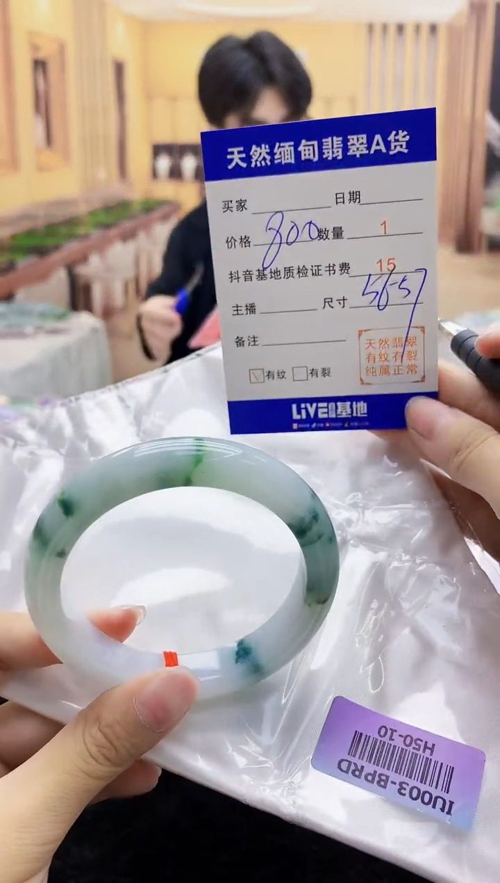 【闪购商品】翡翠手镯未镶嵌    H50-10