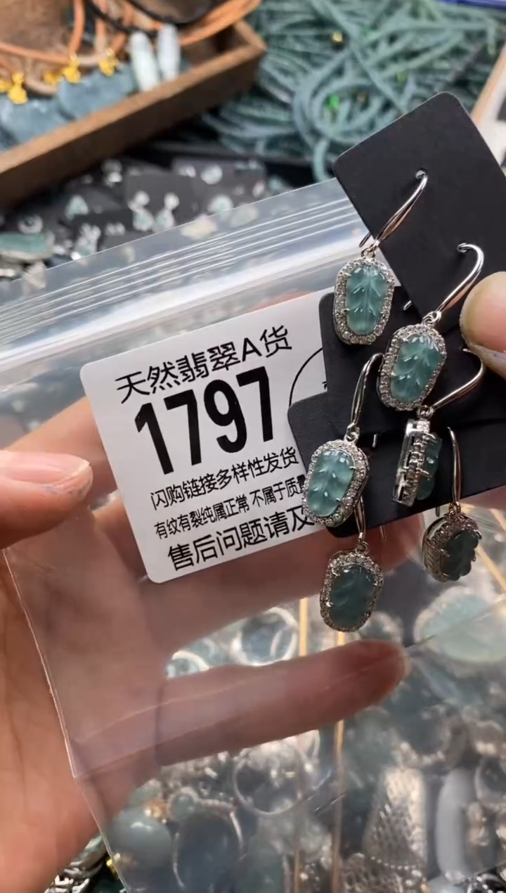 【闪购商品】翡翠颈饰未镶嵌多样性发其一1797