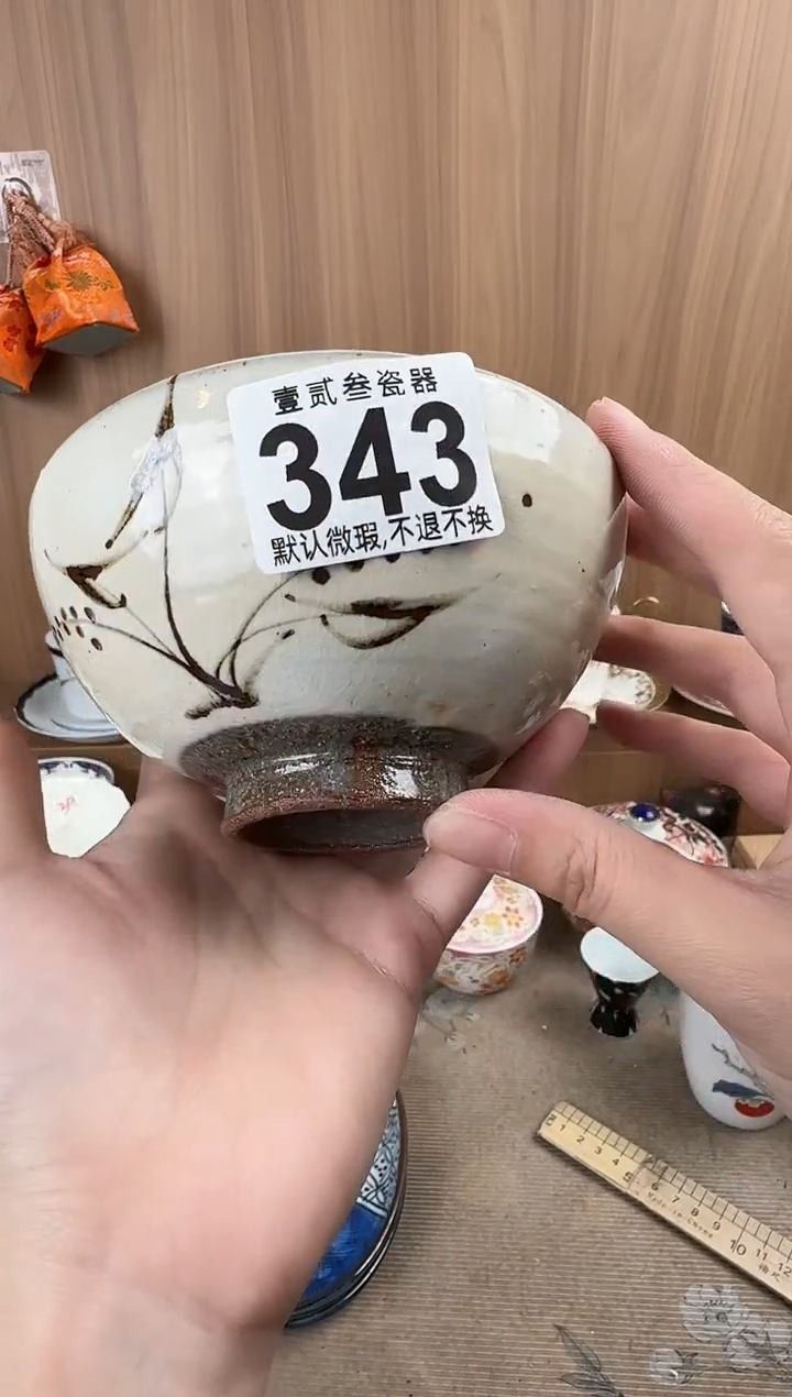 赵*真瓷器瓷器瓷器瓷器瓷器