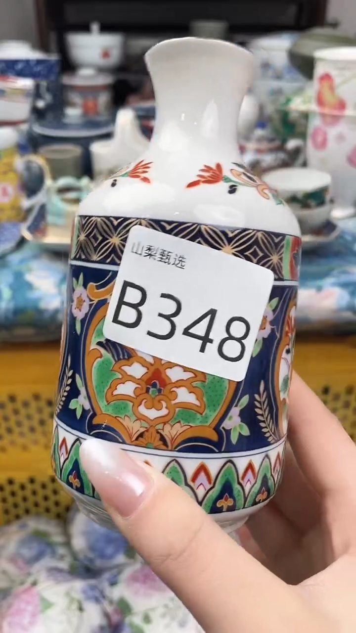 ?****?瑞瓷甄选满18包邮B348