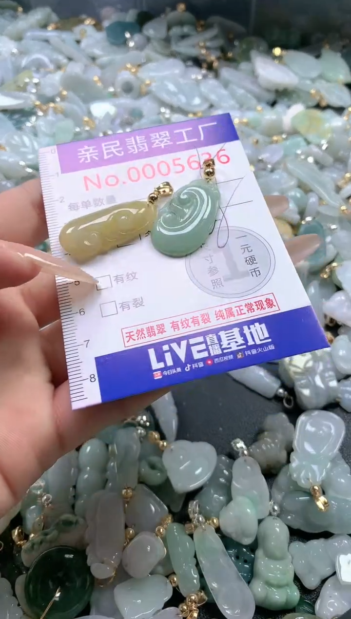 【闪购商品】翡翠吊坠(不含链)未镶嵌5636