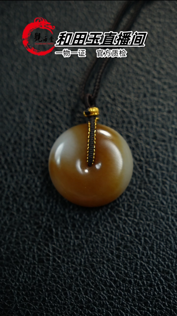 【闪购商品】和田玉颈饰未镶嵌平安扣
