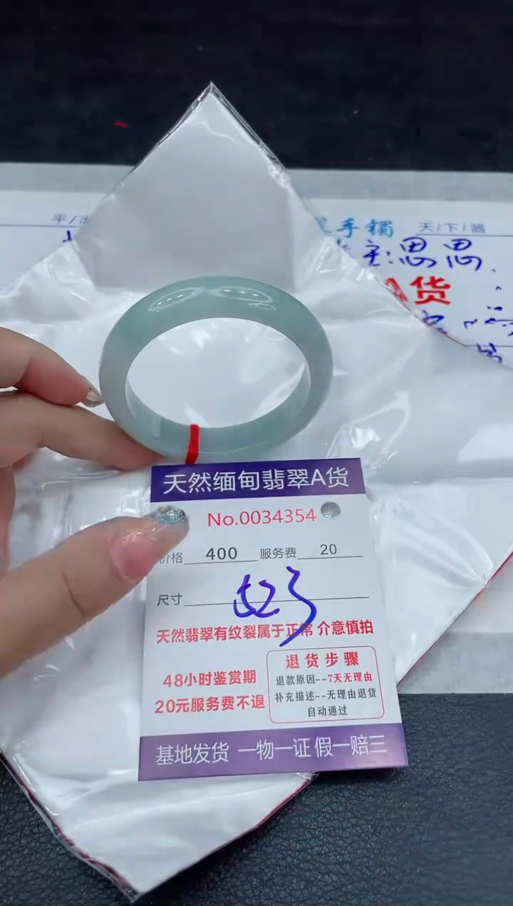 【闪购商品】翡翠手镯未镶嵌88888888
