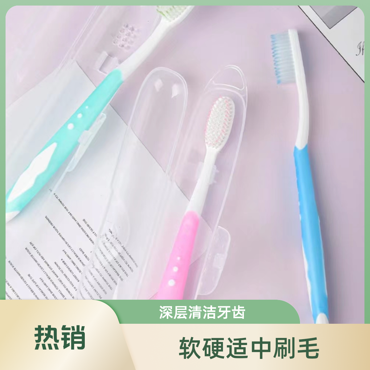 【拍5发6】牙刷单只支装旅行牙刷漱清洁 DP