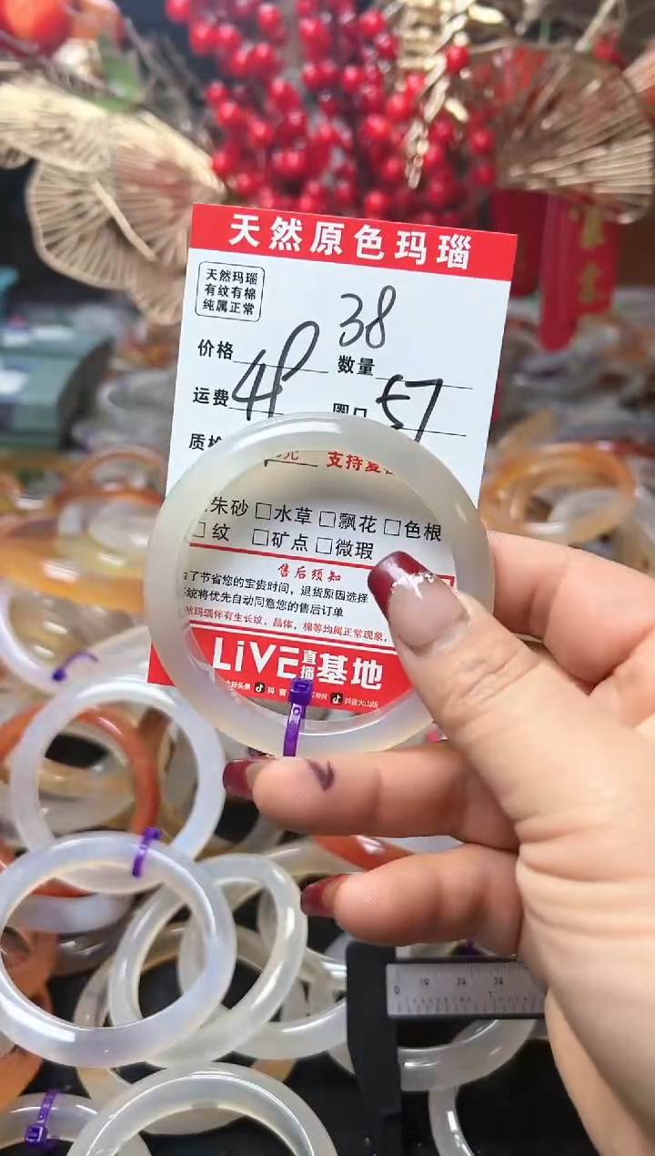 【闪购商品】玛瑙/玉髓手镯未镶嵌38