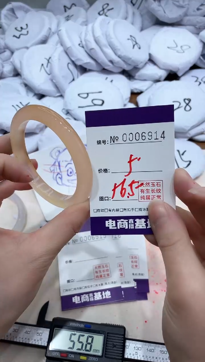 【闪购商品】玛瑙/玉髓手镯未镶嵌6914