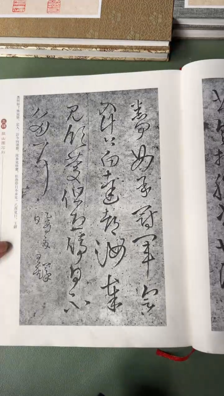 拓片用纸其他拓片