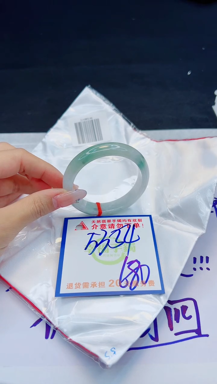 【闪购商品】翡翠手镯未镶嵌，质检证书图片色彩偏黑白