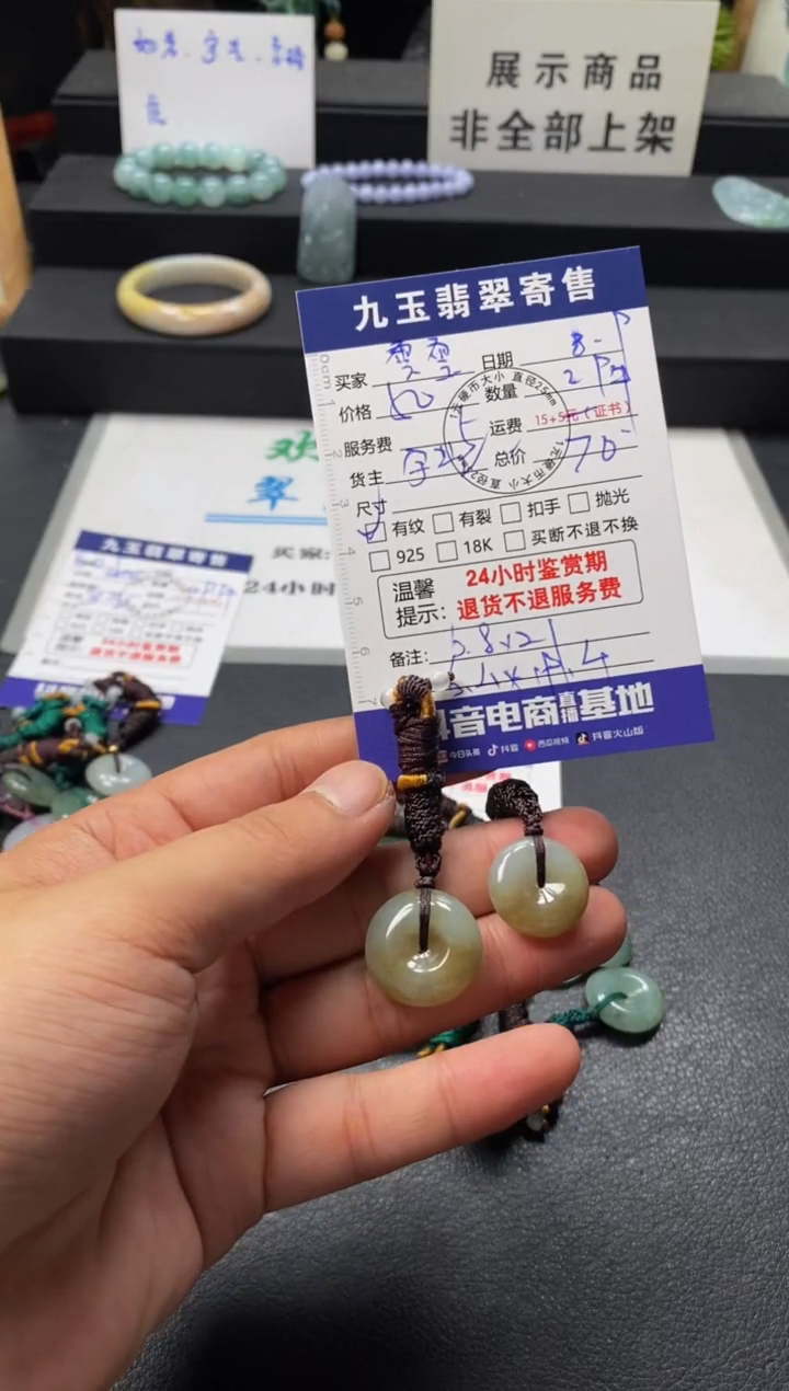 翡翠未镶嵌颈饰雲**…买