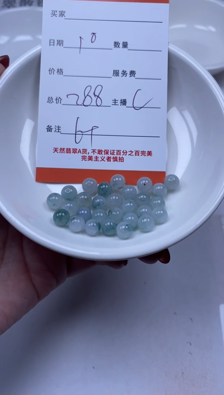 【闪购商品】翡翠颈饰未镶嵌雪欣散珠定制diy