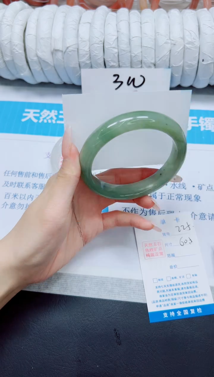 石英质玉手镯未镶嵌225/60.5