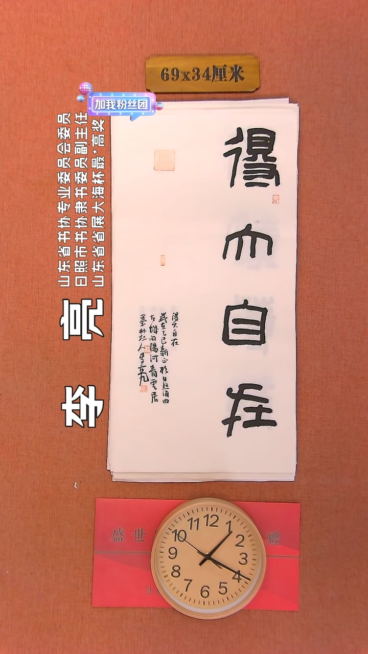 【闪购商品】书法18     李亮老师书法作品