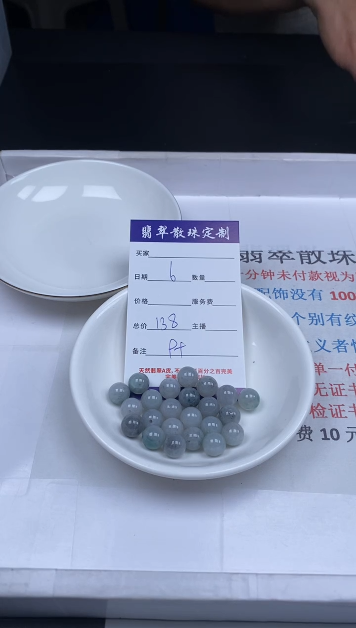 【闪购商品】翡翠颈饰未镶嵌贞城散珠批发DIY