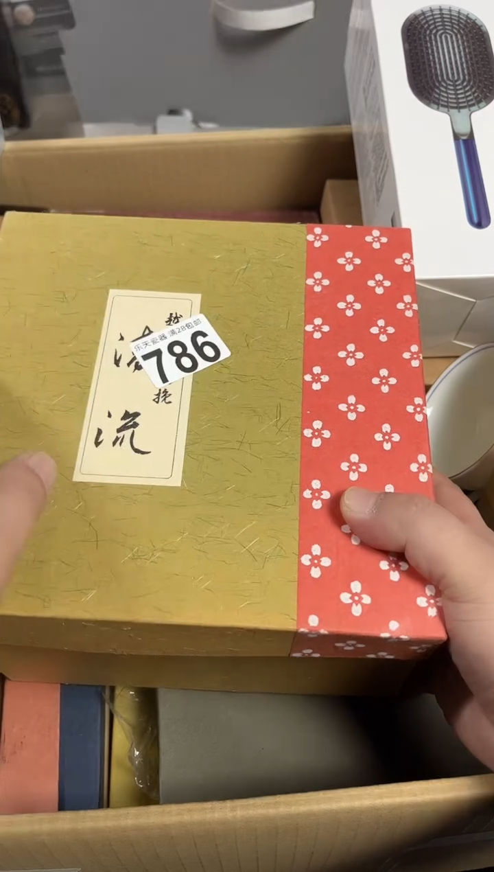 瓷小*786定向 小A定向 小A