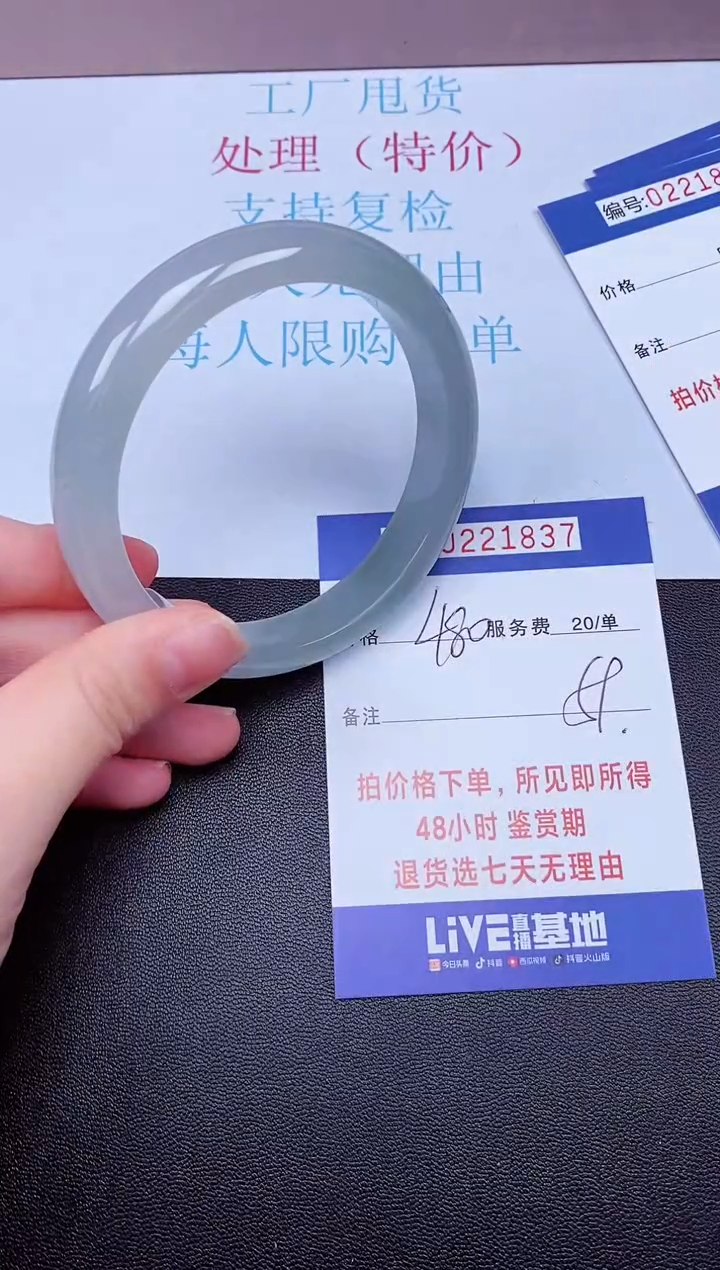 拍下以实物为准221837