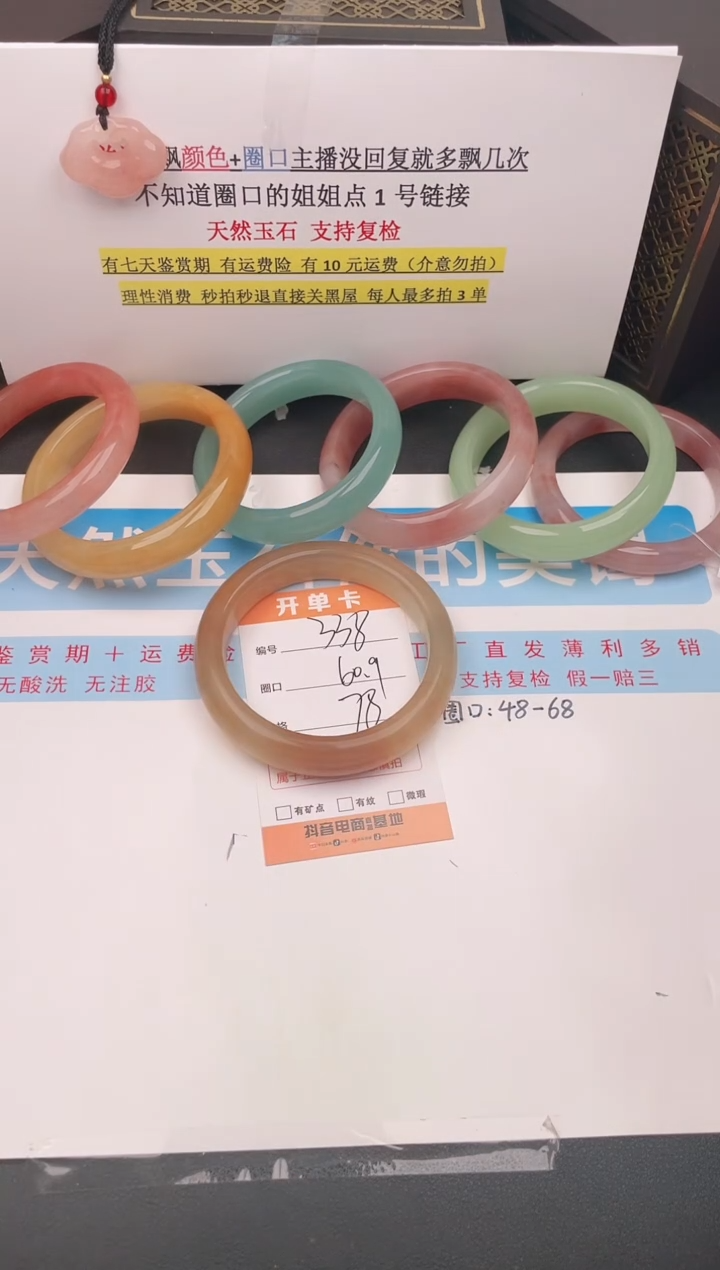 石英质玉手镯未镶嵌编号 338