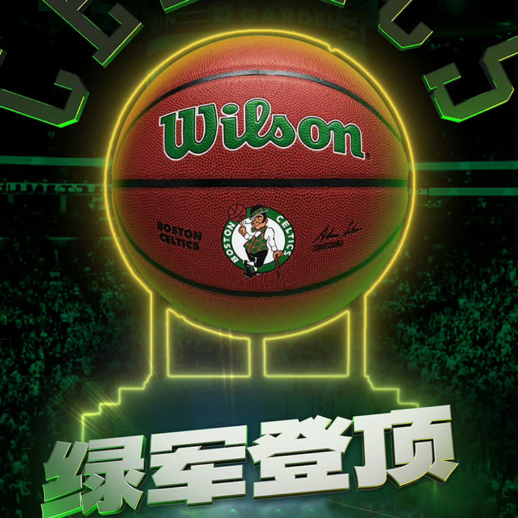 Wilson威尔胜NBA篮球7号凯尔特人队徽纪念球PU水泥地室外耐磨