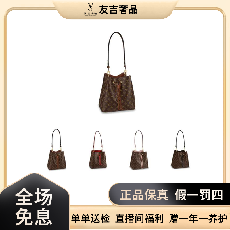 未使用 LouisVuitton/路易威登 经典水桶包/焦糖/红/黑/粉桶