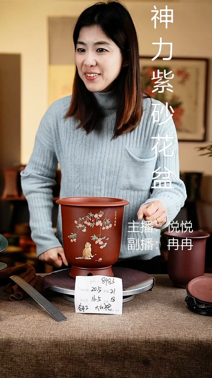 紫砂花盆花卉工艺8983+z