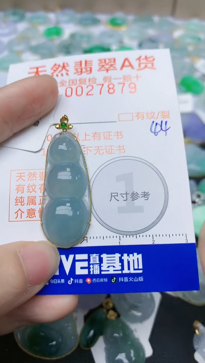 【闪购商品】翡翠颈饰18K金镶嵌天然翡翠A货    44