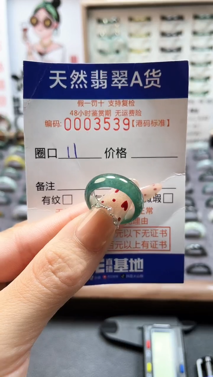 【闪购商品】翡翠戒指未镶嵌翡翠戒指3539