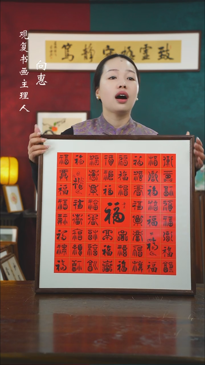 【闪购商品】书法舟子-百福图-53*53书法