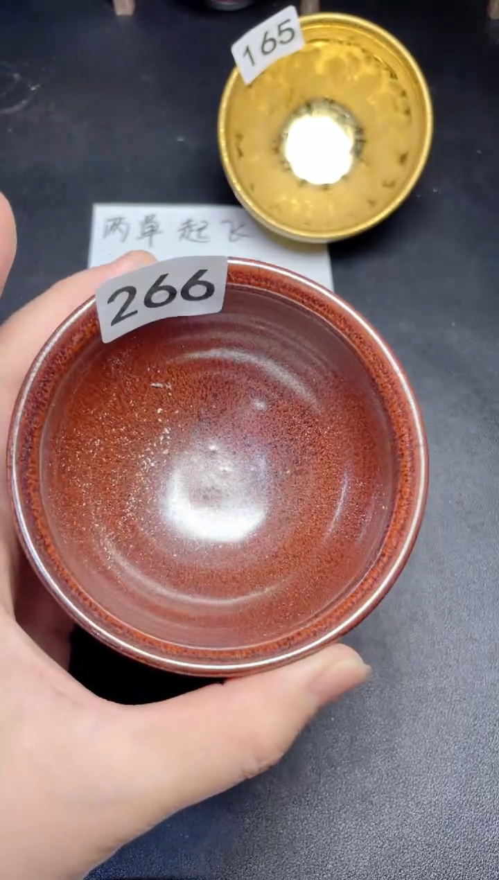 茶盏266               