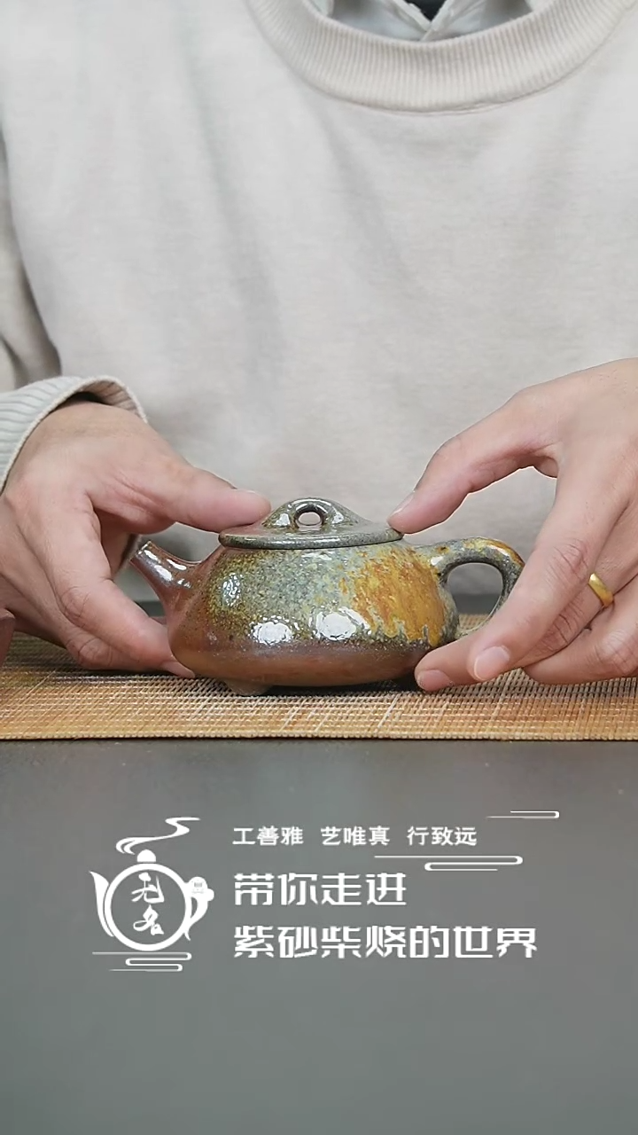 【闪购商品】紫砂茶壶原矿紫砂高温柴烧壶