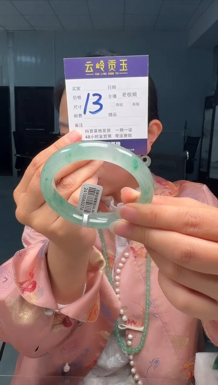 【闪购商品】石英质玉手镯未镶嵌口径58.1-12.1-8.6