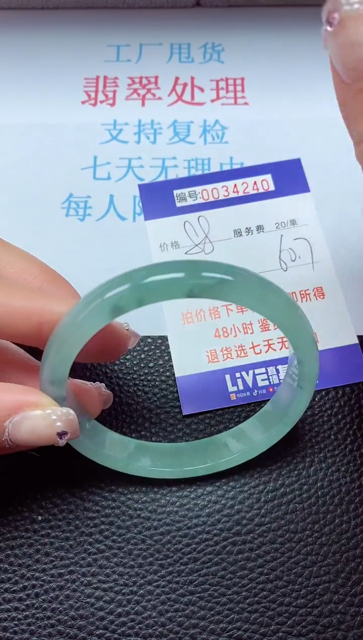 【闪购商品】以实物为准0000034240