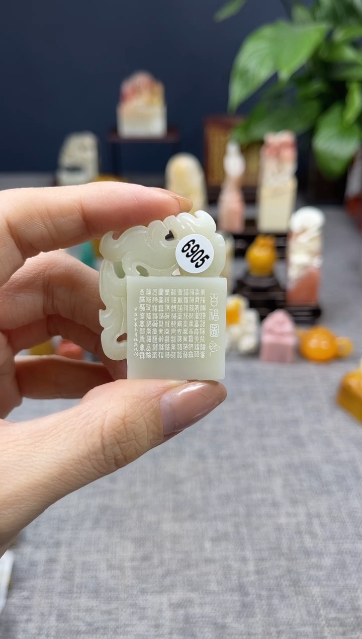 【闪购商品】寿山石印石6905         